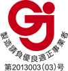 フジワーク　製造請負優良適正事業者認定