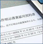 フジワーク 雇用契約書
