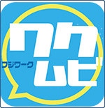 フジワーク　ワクムビ