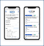 フジワークのお仕事情報サイト