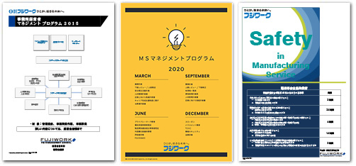 フジワーク　MSマネジメントスクール