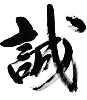 企業理念