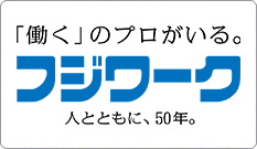 株式会社フジワーク 50周年ロゴ