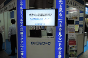 IT pro EXPO