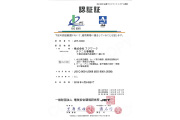IT College Okinawa